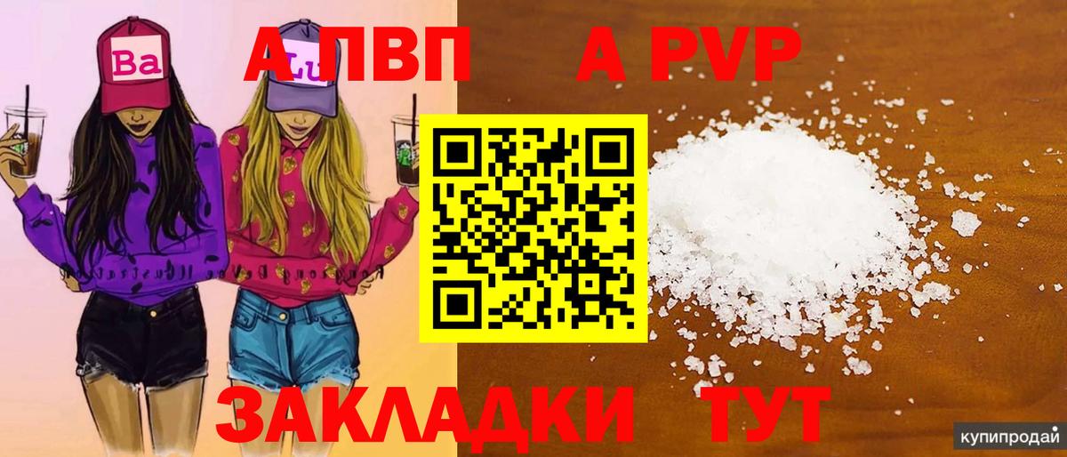 Владимир  цены наркотик  Alpha-PVP  Вход с VPN  Alfa_PVP мука 