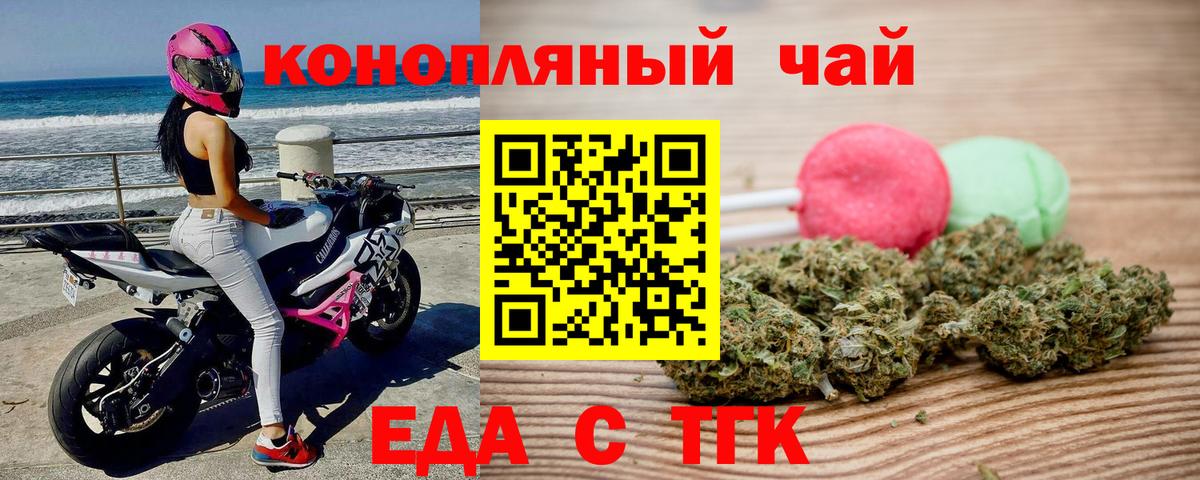 Cannafood конопля  Вход с VPN  Владимир 