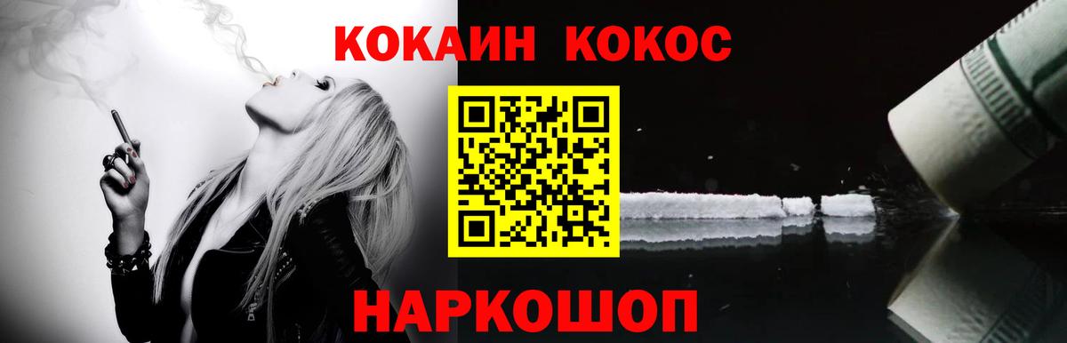 Cocaine Fish Scale  Вход с VPN  КОКАИН  COCAIN 99%  Владимир 