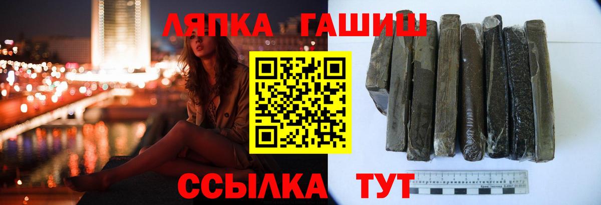 ГАШИШ hashish  где можно купить наркотик  ГАШ гарик  Владимир  Вход с VPN 