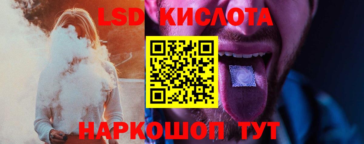 Владимир  LSD-25 экстази кислота  LSD-25 экстази ecstasy  ЛСД экстази  Вход с VPN 