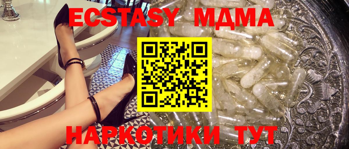 MDMA Molly  МДМА VHQ  МДМА  Вход с VPN  Владимир 