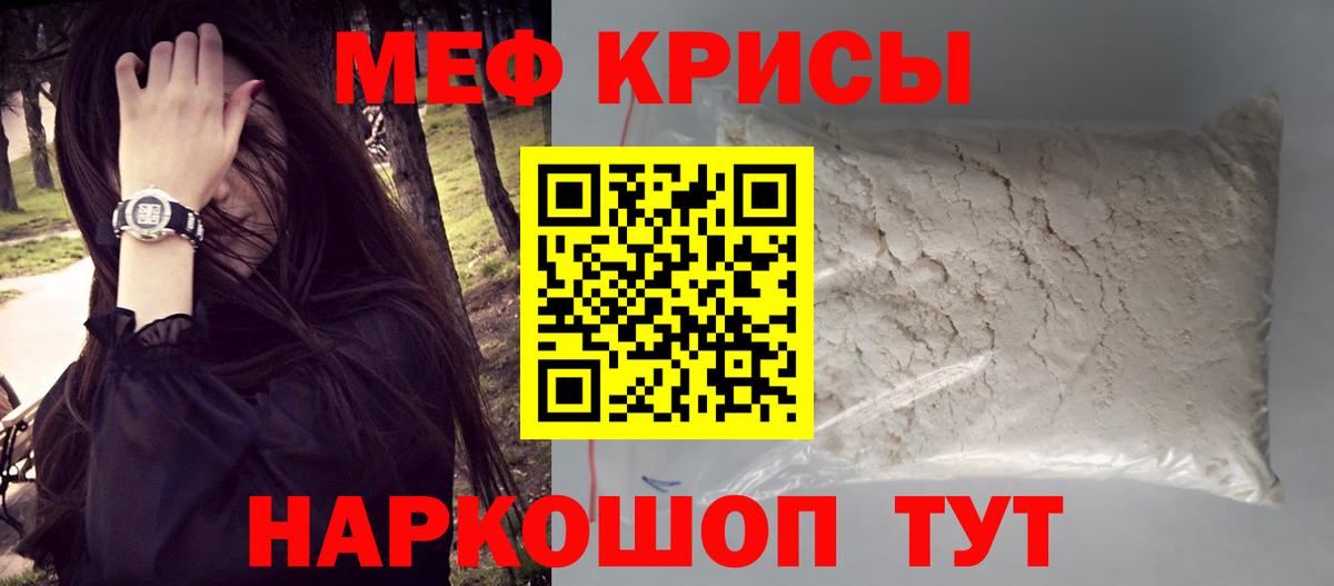 МЯУ-МЯУ VHQ  Мефедрон  Владимир  что такое наркотик  Вход с VPN 