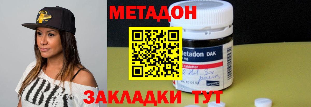 Владимир  Метадон мёд  Вход с VPN 