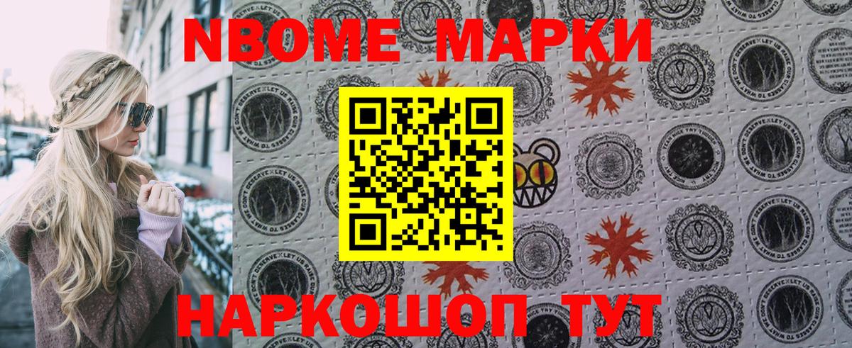 Наркотические марки  Марки 25I-NBOMe 1,8мг  Вход с VPN  Владимир 