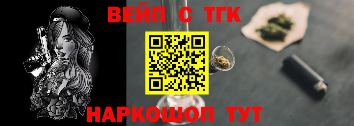 ТГК жижа Владимир